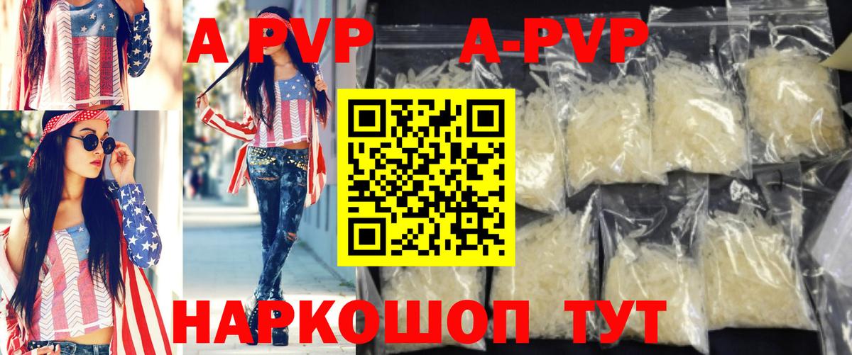 Изобильный  Альфа ПВП  А ПВП мука  Вход с VPN  A PVP Соль 