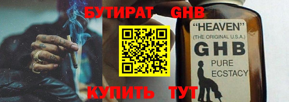 Изобильный  БУТИРАТ  Вход с VPN  Бутират оксана 