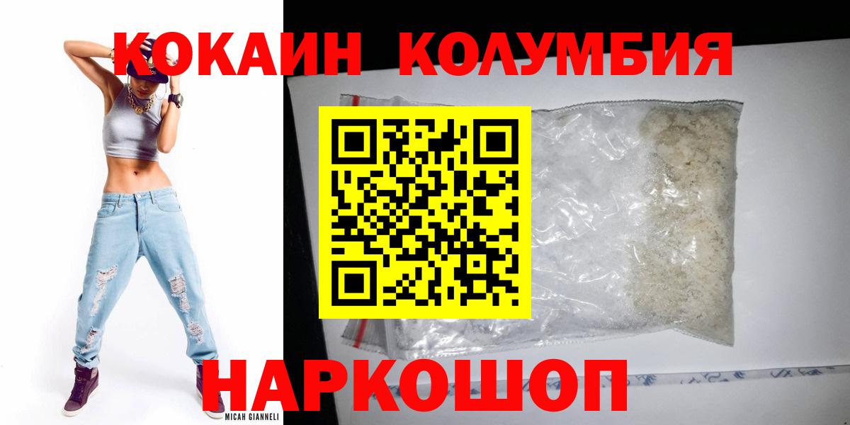 Cocaine Columbia  Вход с VPN  Изобильный  COCAIN Fish Scale 