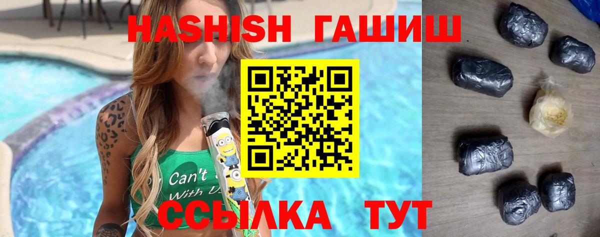 Изобильный  ГАШИШ Cannabis  Вход с VPN 