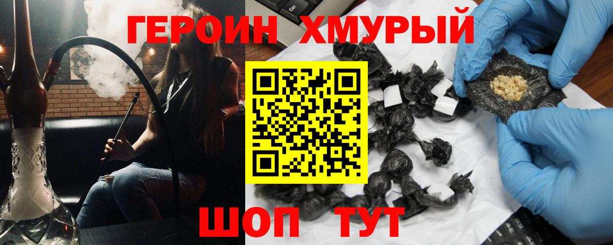 Изобильный  ГЕРОИН афганец  Вход с VPN 