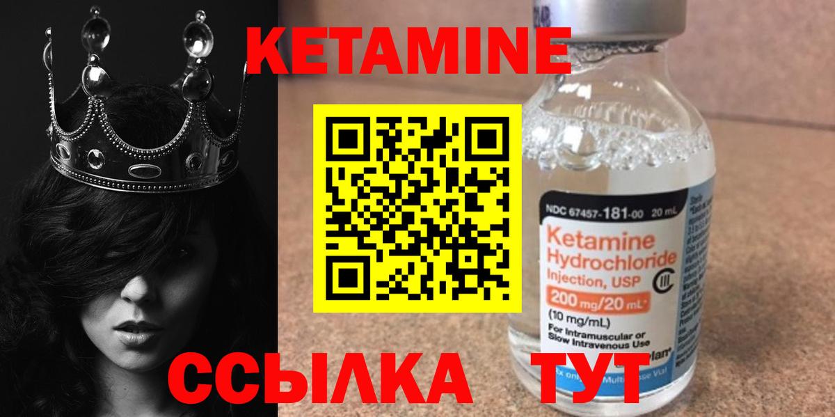 Изобильный  КЕТАМИН ketamine  Вход с VPN 