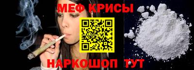 мяу мяу кристалл Комсомольск-на-Амуре