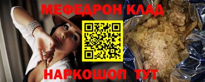 мяу мяу кристалл Комсомольск-на-Амуре