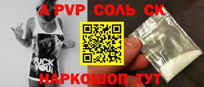 мяу мяу кристалл Комсомольск-на-Амуре
