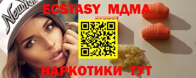 мяу мяу кристалл Комсомольск-на-Амуре