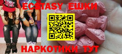 ECSTASY Конаково