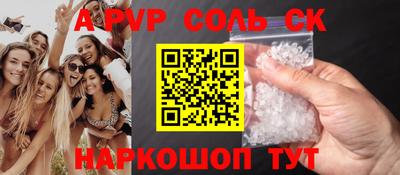мяу мяу кристалл Комсомольск-на-Амуре