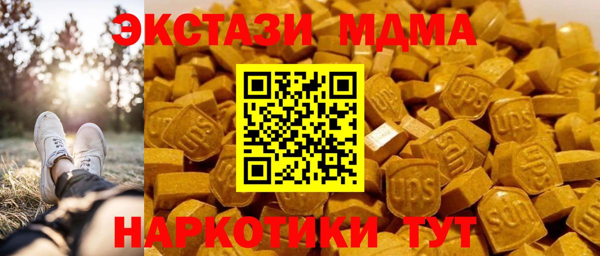 МДМА Molly  Вход с VPN  Изобильный  MDMA молли 