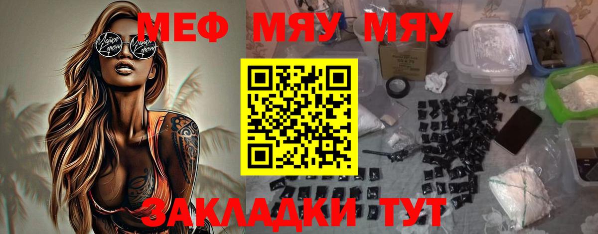 Изобильный  МЯУ-МЯУ кристаллы  Вход с VPN  Меф мяу мяу 