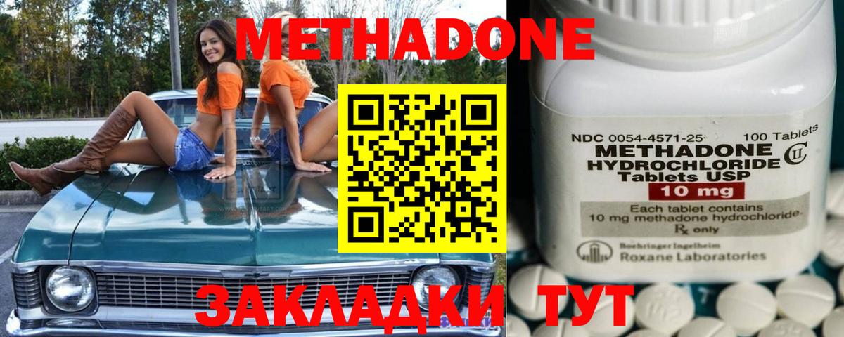Изобильный  это как зайти  Вход с VPN  МЕТАДОН мёд  МЕТАДОН methadone 