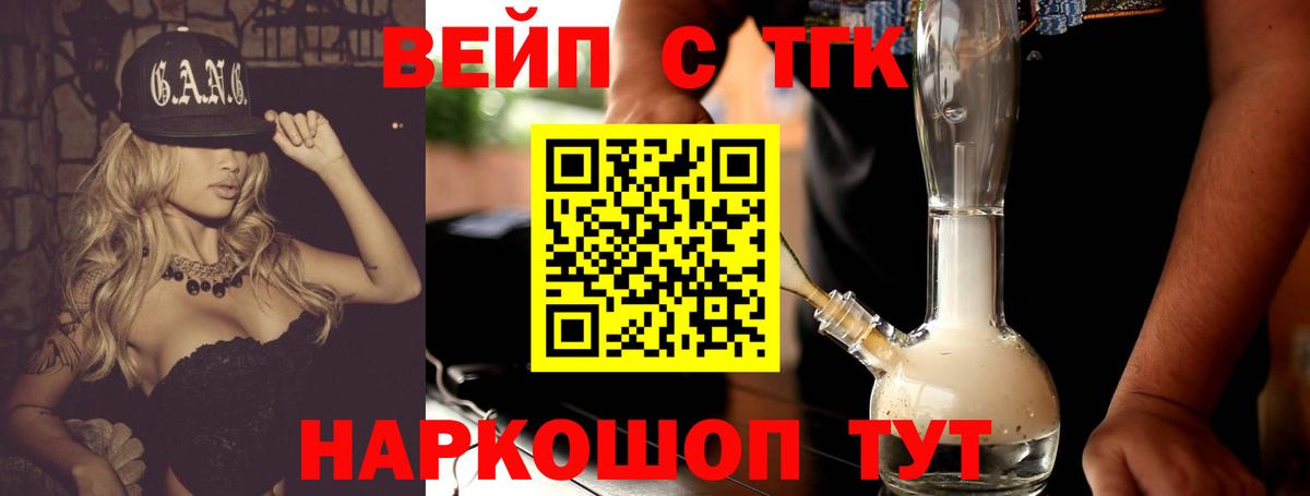 Дистиллят ТГК вейп Изобильный