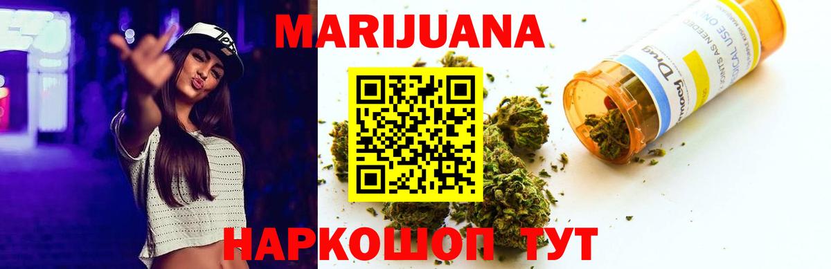 МАРИХУАНА сатива  Бошки Шишки конопля  Изобильный  Вход с VPN 